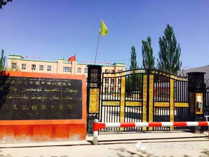The school gate, with its Uyghur inscription