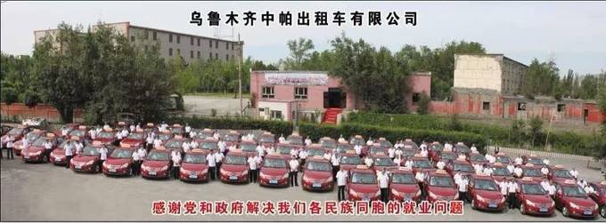 Urumqi Zhongpa Taxi Co. &mdash; an early enterprise creating 500 jobs (archive)
