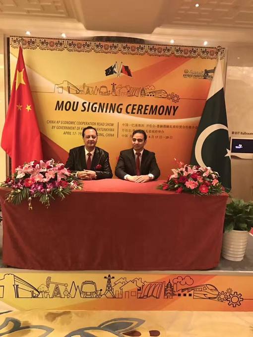 Memorandum of understanding signing ceremony — China and Pakistan