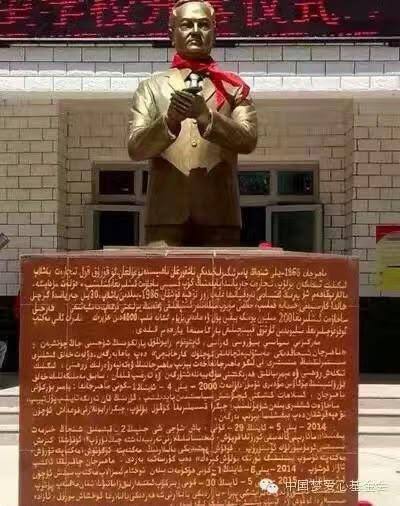 The dedication stone at the school he funded