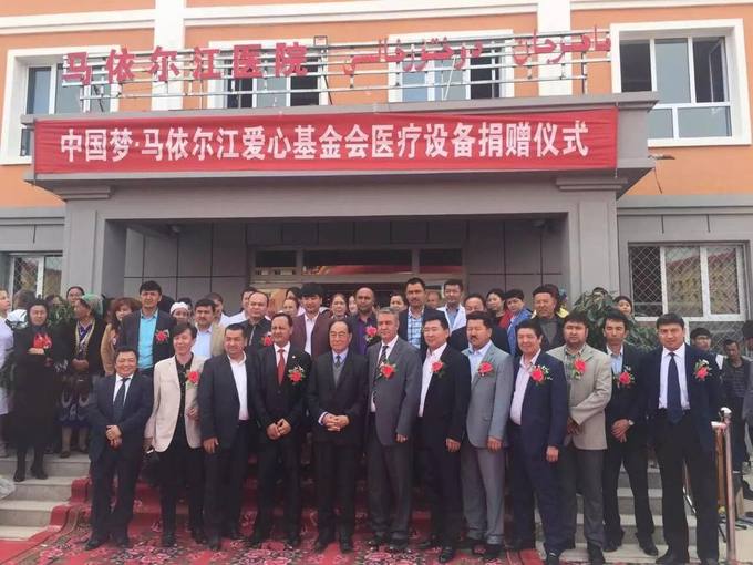 Medical equipment donation ceremony &mdash; China Dream Mayier Jiang Foundation