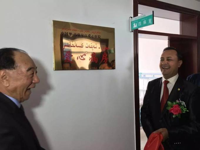 Unveiling the new ward with a senior guest