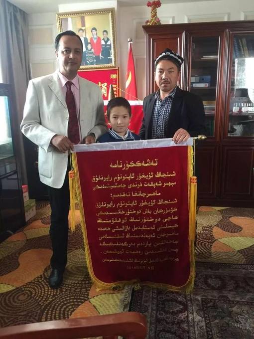 A hand-written letter of thanks, in Uyghur