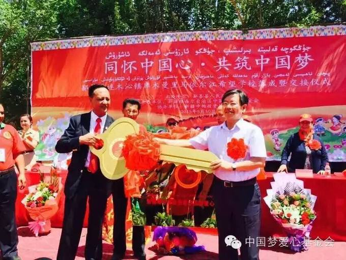 A ceremonial handover &mdash; &ldquo;One Chinese heart, one China Dream&rdquo;